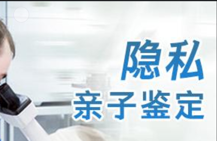 嘉黎县隐私亲子鉴定咨询机构